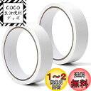 【送料無料】両面テープ 超薄型 透明 超強力両面テープ スーツ カーテン 手作りのテープ カーテン ギフト 壁紙 リボン カード 2個セット 幅20mm 全長1...