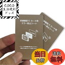 【送料無料】KASELIN 防磁シート 超薄0.18mm 電磁波干渉防止シート 2枚セット 磁気干渉防止 ICカード読み取りエラー 磁シート 読み取り エラー Suica エラー防止 改札 レジ 改札 電波 スマホ専用