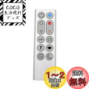 HP02 HP03 リモコン 暖房・冷房ファン 加湿器 空気清浄機ファン用交換リモコン 交換用扇風機 forダイソン 扇風機 リモコン HP02 HP03用 967826-02扇風機リモコンのみ ホットアンドクール リモコン 扇風機ホット&クールHP02 HP03リモコン(銀色)