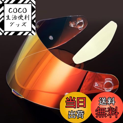 【送料無料】Wayocfei agv K1 シールド + 防曇レンズ,【適合：K1 S/K3 SV/K5 S/K5】ヘルメット・バイザ..