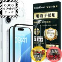 Boesklenn iPhone16 ガラスフィルム (2枚)+iPhone16 カメラフィルム(2枚)【旭硝子素材製 - 4枚入り】iPhone16 フィルム...