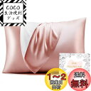 HOdo Home シルク枕カバー 22匁 まくらかばー 片面シルク枕カバー 50×70cm 封筒式枕カバー シルクピローケース 洗える寝癖軽減 抗菌防臭 美髪...