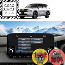 SKTU ナビ保護フィルム 【アウトランダーPHEV GN0W型専用 】9インチ カーナビ ARフィルム 液晶保護 ARフィルム スムースタッチ 超透明 指紋防...
