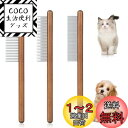 Phyxiul ペットブラシ 3点セット 猫犬コーム 木製ハンドルブラシ 蚤取りコーム ペット用ブラシ マッサージ 絡まりを取り除く 痛くない 短毛 中毛 長毛...