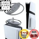 Mcbazel 新型PS5 Pro/Slim/PS5対応 縦置きスタンド 放熱改善 地震対策 転倒防止 PS5スタンド 通常版(UHD)とデジタル対応-グレイ