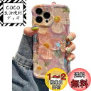 QLTYPRI iPhone 16 Plus ケース TPUカバー おしゃれ 韓国 可愛い 花柄 薄型 軽量 耐衝撃 スマホケース ワイヤレス充電対応 ストラッ...