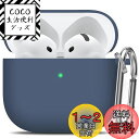 【2024強化版】ELYBYYLE AirPods 4 ケース ソニー ワイヤレス イヤーホン 用シリコン保護ケース キズ防止 耐衝撃 防水 防塵 紛失防止 装...