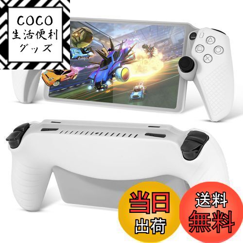 【送料無料】PS Portal 用 ケース カバー シリコン素材 L'QECTED PSポータル用 保護カバー 傷防止 滑り止め PS5 Portal リモートプレーヤー 用 保護ケース(半透明/白)