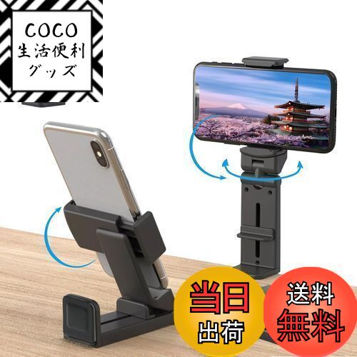 【送料無料】KASELIN 飛行機スマホホルダー 卓上 クリップ式 スマフォンスタンド 安定性 コン ...