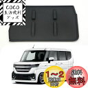 Kasinfly 新型スペーシア専用 ノンスリップマット 滑り止め インテリア ラバーマット 新型スペーシアカスタム MK54S MK94S ノイズ軽減 小物入れ 運転席用 ポケット収納 1枚入れ ブラック