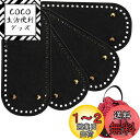 KDSSYFT バッグ底板 4枚セット バッグボトム 底釘付 レザー底 ハンドメイド DIY レザークラフト 財布 編みバッグ 手芸用トート バッグ用 素材 (...
