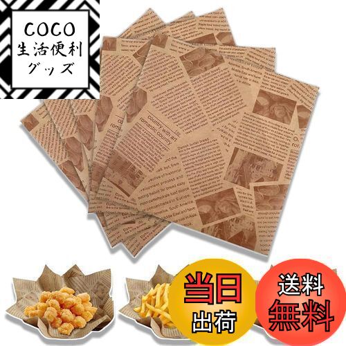 【送料無料】TUDOUZZZ クッキングシート ワックスペーパー 18*18cm100枚入り おしゃれな包装紙 お菓子敷紙 サンドイッチ包装紙 天ぷら敷紙 揚げ物 敷き紙、バスケットライナー、おしゃれ 花束ラッピング、グリースプルーフデリ包装シート (黄色底英字)