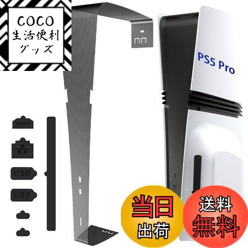 【送料無料】TUDOUZZZ PS5 Proほこり防止カバー ホコリ侵入防止カバー 新型PS5 Pro用 ホコリキャッチャー PS5 Pro フィルター PS5 Pro本体用ダストストリップ/ダストプラグダストカバー PS5 Pro 防塵フィルター 防毛・通気性・ 放熱