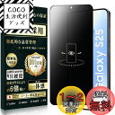 Boesklenn Galaxy S25 フィルム 覗き見防止 ギャラクシーs25 保護フィルム のぞき見防止 旭硝子素材製 9H硬度 耐衝撃 指紋防止 飛散防...