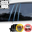 Fucaten 適合 日産 エクストレイル X-TRAIL NT32 HNT32 T32(2013年12月~2020年) ピラーガーニッシュ Bピラー 純正サイドバイザー 保護カバー 8点セット (ピアノブラック)