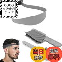 【送料無料】Phyxiul フェードコーム 理容フェードコーム ヘアカットベルト 3点セット 男性 理髪用品 プロフェッショナル スタイリング バーバーコーム 簡単で迅速な理髪ツール 自宅、ヘアサロン用 初学者 使いやすい