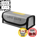 BIUTEFOR 耐火バッグ ラジコン バッグ リポバッテリー ケース リポバッテリー 袋 リポバッグ LiPo Bag 耐火バッグ 防爆バッグ 防水