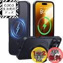 【8年間の技術結晶!4in1超万能モデル】CASEKOO iPhone 16 Pro 用 ケース 米軍MIL規格 横縦両立 指紋防止 マット仕上げ 最大25W急速充電対応 MagSafe対応 黄変防止 半透明 ストラップホール付き ワイヤレス充電対応 アイフォン16pro 用ケース 6.3インチ「MagicStand」(ブ