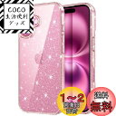 JETech iPhone 16 6.1インチ用 きらきら ケース ブリンブリン 衝撃吸収 バンパーカバー かわいい キラキラ 女性用 女子向け (ライトピンク)