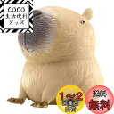 ストレス解消グッズ 握る おもちゃ カピバラさん 動物 【NOUKAJU】 ぷにぷに動物 かわいい 暇つぶし 低反発 柔らかい お祭り クリスマス 誕生日プレゼント 贈り物 お祭り景品 癒しグッズ