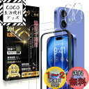 Boiyiklonn iPhone16 ガラスフィルム (2枚)+ iPhone 16 カメラフィルム(2枚) 【日本旭硝子製/ガイド枠付き】iPhone16 ...