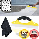 【送料無料】Phyxiul 洗車用水切りワイパー 高機能水切りワイパー 拭き取り時間大幅短縮 シリコンワイパー 洗車用スクイージ 洗車セット