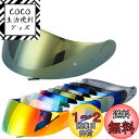 Wayocfei CNS-1 シールド【適合:GT-Air/GT-Air2/NEOTEC/OPTICSON】ヘルメット・バイザー 紫外線 吸収 バイク用 ヘルメ...