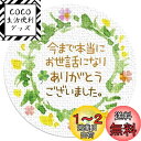 ギフトシール リーフ柄 直径3.2cm 50枚(5シート) 日本製 (今まで本当にお世話になりありがとうございました。)