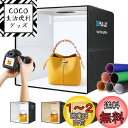 PULUZ 50cm 撮影ボックス 撮影box 50cm 3色温度/10段階調光可能 フィギュア 撮影ブース 物撮りボックス 200pcsライト付き Type-c接続 折り畳み メルカリ撮影ボックス 12色背景/ディフューザー 卓上 撮影 photography box 商品撮影セット 携帯便利・組立簡単・収納便利