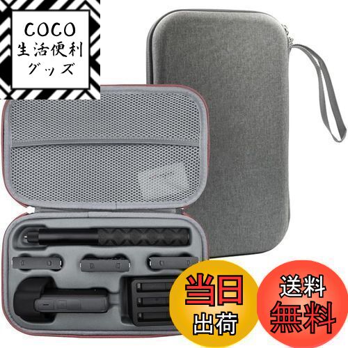 【送料無料】Insta360 X5 X4 収納ケース キャリングケース用 取り外し可能なEVAライナーを内蔵 バッテリー/充電ハブ/120cm見えない自撮り棒を収納できるX4バッグ 保護ポーチ 大容量 耐衝撃 Insta360 X4・X5 収納アクセサリー用(サーモグリップカバーを不適合)