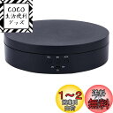 Phyxiul 電動回転台 360度小型電動ターンテーブル 耐荷重3kg 直径13.8CM 低騒音 省電力 プラモデル/フィギュア/撮影/展示 用 (ブラック)