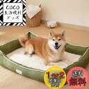 EMME防水 犬ベッド 四季 ペットベッド 洗える 掃除しやすい 犬猫用 ペットソファー 犬用ベッド 丈夫 オックスフォード生地 小型犬 中型犬 蒸れにくい ペ...