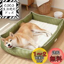 EMME防水 犬ベッド 四季 ペットベッド 洗える 掃除しやすい 犬猫用 ペットソファー 犬用ベッド 丈夫 オックスフォード生地 小型犬 中型犬 蒸れにくい ペ...