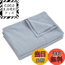 【送料無料】フラットシーツ クイーン 250x260cm 敷きシーツ ベッドシーツ オーガニックコットン アッパーシーツ 洗いざらしの綿100% ギンガムチェック サックス