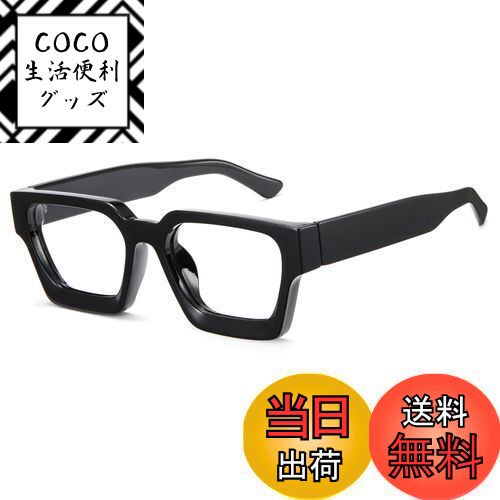 【送料無料】[Cyxus] 黒縁眼鏡 太セルフレーム ブルーライトカット 度なし UVカット 紫外線 ...