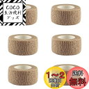 【送料無料】SANJAOYEE テーピングテープ テーピング 伸縮 6巻入 2.5cm*4.5m 自着性テープ 粘着包帯 テーピング バンデージ 包帯 テープ 不織布凝集 アスレチックテープ 敏感肌に適しています