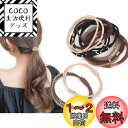 BIANHUAN ヘアゴム おしゃれ 大人っぽい 大人 リボン 可愛い かわいい よく 伸びる シンプル 跡がつきにくい 10本セット 髪留め 髪 留め 輪ゴム...