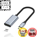 RuiMi USB C-HDMI映像変換ケーブル【 Type-C to HDMI 4K60Hz 変換アダプター】駆動不要 在宅勤務 iPhone 15シリーズ/MacBook Pro/Air 2023, iPad Pro, Thunderbolt3/4,Galaxy S9/S8,XPS などタイプCに対応20com