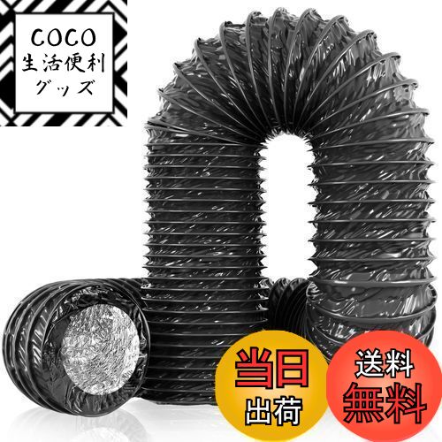 【送料無料】Okryain ダクトホース 排気ホース アルミ フレキシブルダクト PVC四層構造 蛇 ...