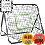 【送料無料】【正規品】 リバウンドネット サッカー 100cm*103cm室内 屋外兼用壁打ち 野球 ネットリバ..