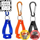 【送料無料】SANJAOYEE マルチクリップ グローブホルダー 手袋ホルダー 360°回転 3個セット パターカバーホルダー 様々な小さなツールを掛けることが...