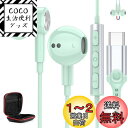 タイプ c イヤホン 有線 マイク付き DACチップ内蔵 HiFi音質 USB Type C イヤフォン 通話可能 磁気 対応iPhone 15 16/iPad Pro/iPad Air 4 5 第10世代/MacBook/Galaxy S23 S24/Google Pixel 8a 7a 6a/AQUOS/Xiaomi/OPPO用 インナーイヤー型 重低音 テレワーク ノイズキャ
