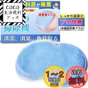 【送料無料】【皮膚科医推薦】SOMOTO フットブラシ 足洗いマット 足の匂い 足裏マッサージ 抗菌 角質ケア 柔らかい 足 消臭 お風呂 ボディブラシ 3D立...