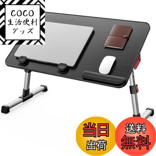 【送料無料】SAIJI ベッド デスク 折りたたみテーブル ベッドテーブル PCパソコンテーブル ローテーブ..