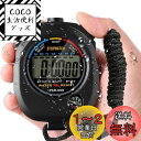 aninako ストップウォッチ スポーツ デジタル 時計 タイマー 防水 高精度 ストップ ウォッチ 審判とトレーニング コーチのため 2つの日付表示機能 ストラップとバッテリー付き (1)