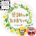 ギフトシール リーフ柄 直径3.2cm 50枚(5シート) 日本製 (感謝の気持ちです)