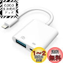 TOMPOL 【2023年モデル型】 Apple MFi認証品 iPhone USB 変換アダプタ 2IN1 カメラアダプター 双方向 データ/写真/ビデオ/ファイル転送 急速充電 lightning usb 変換 設定不要 使用簡単 さまざまなUSB周辺機器をサポート iPhone/iPadに適用