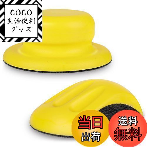 【送料無料】STEBRUAM ハンドサンドパッド 2枚 マウスサンドペーパー マジックテープ式 ハン ...