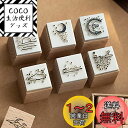 Alideco 月と六ペンス 木製ラバースタンプセット しょうりょうてんしのがくふクリエイティブスタンプセットクラフトカードスクラップブッキングノート ボックス...
