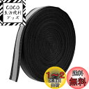 PATIKIL 反射テープストリップ 25mm x 24ヤード 高い視認性の反射テープ 縫い付け用 DIY警告安全生地ウェビング 衣類 レインコート用 ブラック